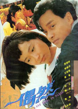 站直啰别趴下-冯巩电影作品大全